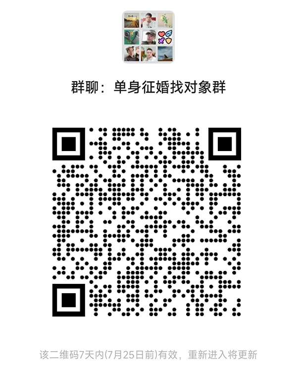 保亭同城相亲微信群
