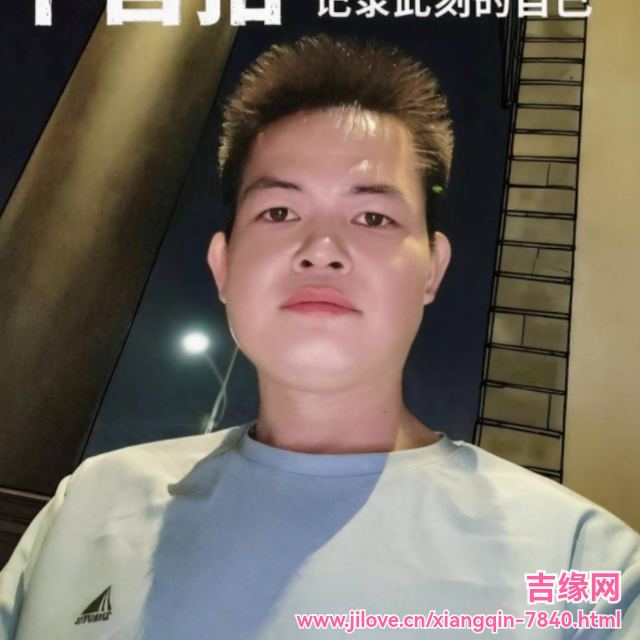 35岁岁广东单身帅哥 - 保亭吉缘网